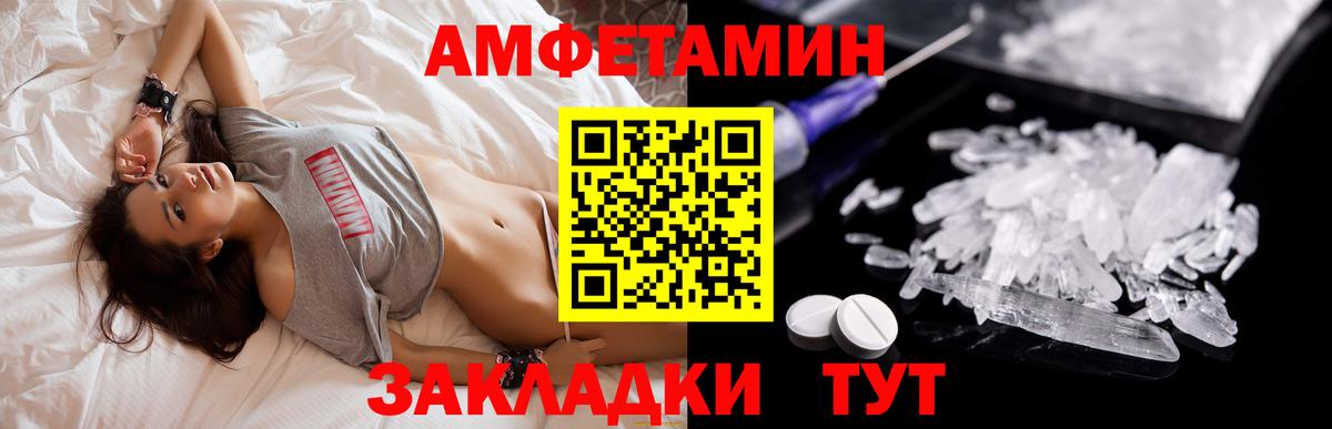 Нарткала  Amphetamine  площадка формула  Amphetamine Розовый  Amphetamine  Вход с VPN 