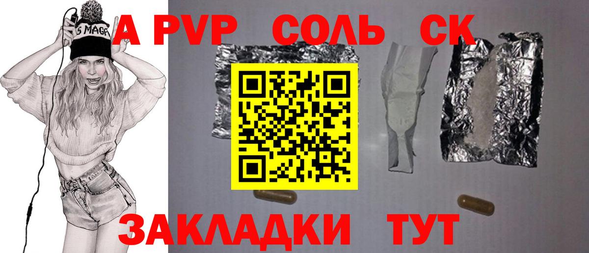 A PVP Crystall  Вход с VPN  Alfa_PVP СК КРИС  Нарткала 