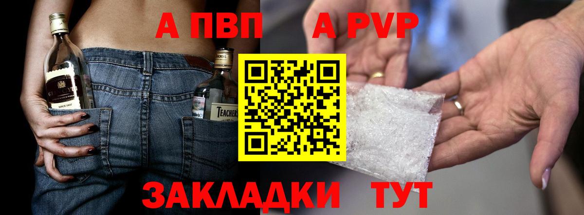 Alpha-PVP Crystall Нарткала