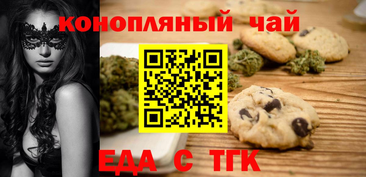 Нарткала  Еда ТГК марихуана  Вход с VPN 