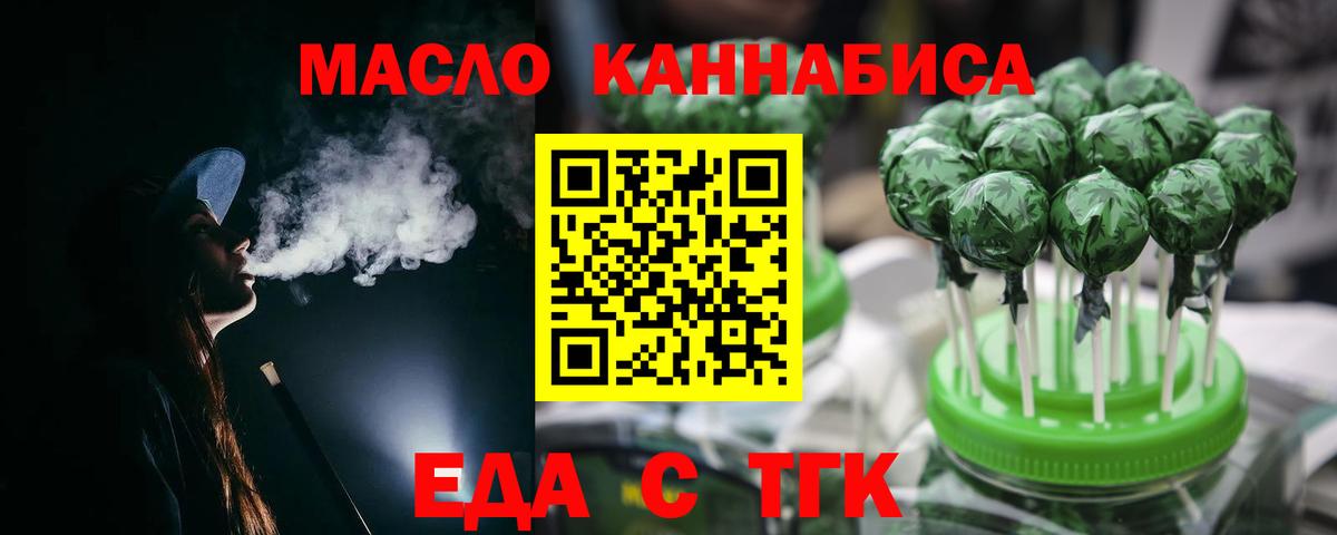 Cannafood марихуана Нарткала