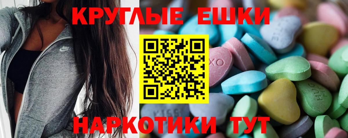 Ecstasy XTC  Вход с VPN  Нарткала  ЭКСТАЗИ  где найти наркотики  Ecstasy диски 