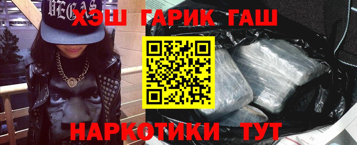 ГАШИШ hashish  ГАШИШ Premium  Нарткала  Вход с VPN 