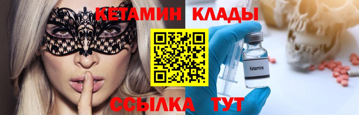 Кетамин VHQ  Вход с VPN  Кетамин ketamine  Нарткала 