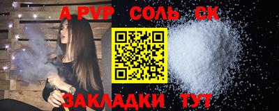 соль ск Гай