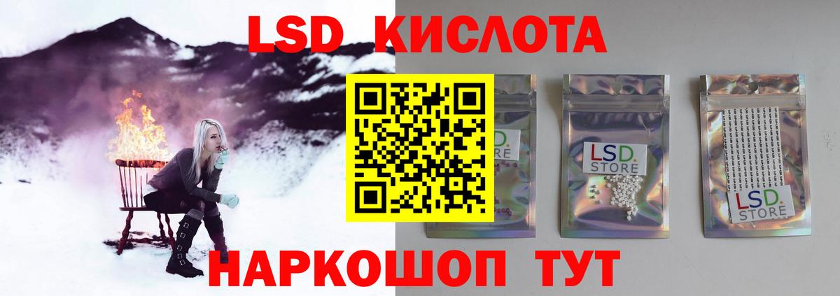 Лсд 25 экстази кислота  Лсд 25 экстази кислота  LSD-25 экстази  Нарткала  Вход с VPN 