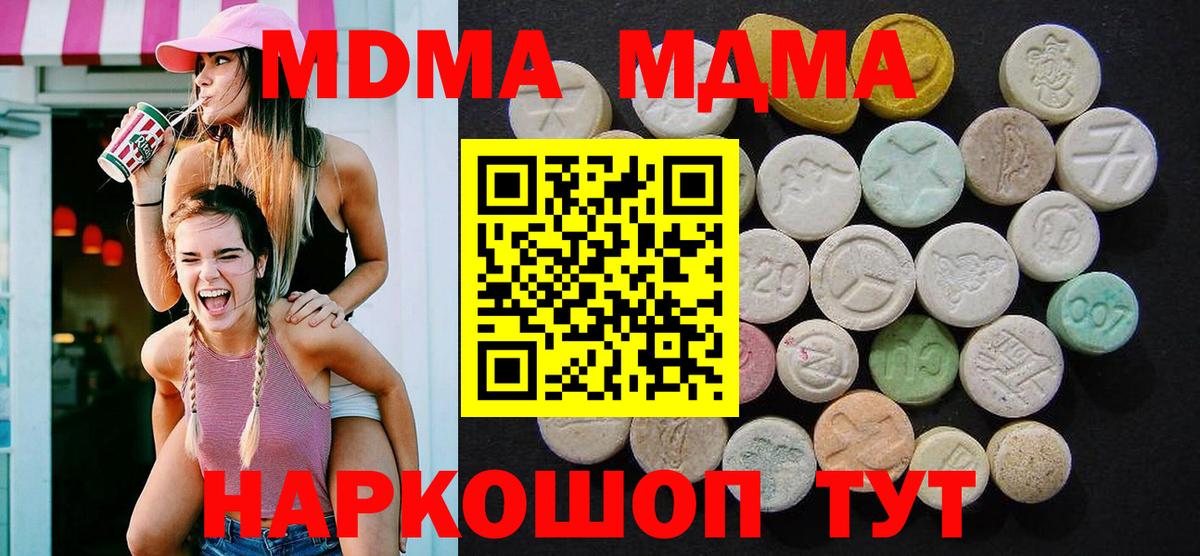 МДМА crystal Нарткала