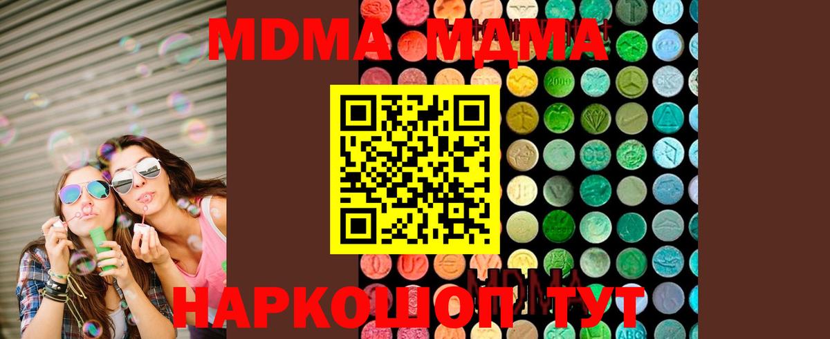 Нарткала  MDMA  Вход с VPN  MDMA Molly  МДМА молли 