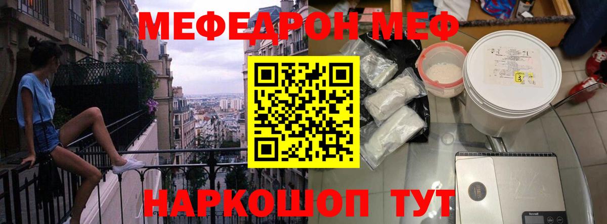 МЕФ Нарткала