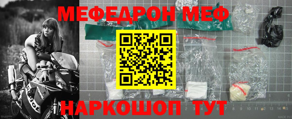 Меф мука  Меф mephedrone  МЯУ-МЯУ  Вход с VPN  МЯУ-МЯУ  Нарткала 