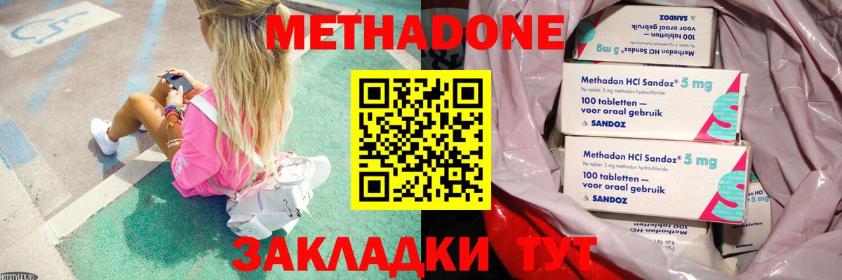 МЕТАДОН белоснежный  блэк спрут рабочий сайт  Нарткала  Вход с VPN 
