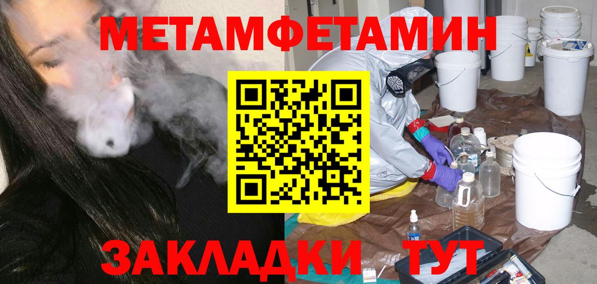 Первитин мет Нарткала