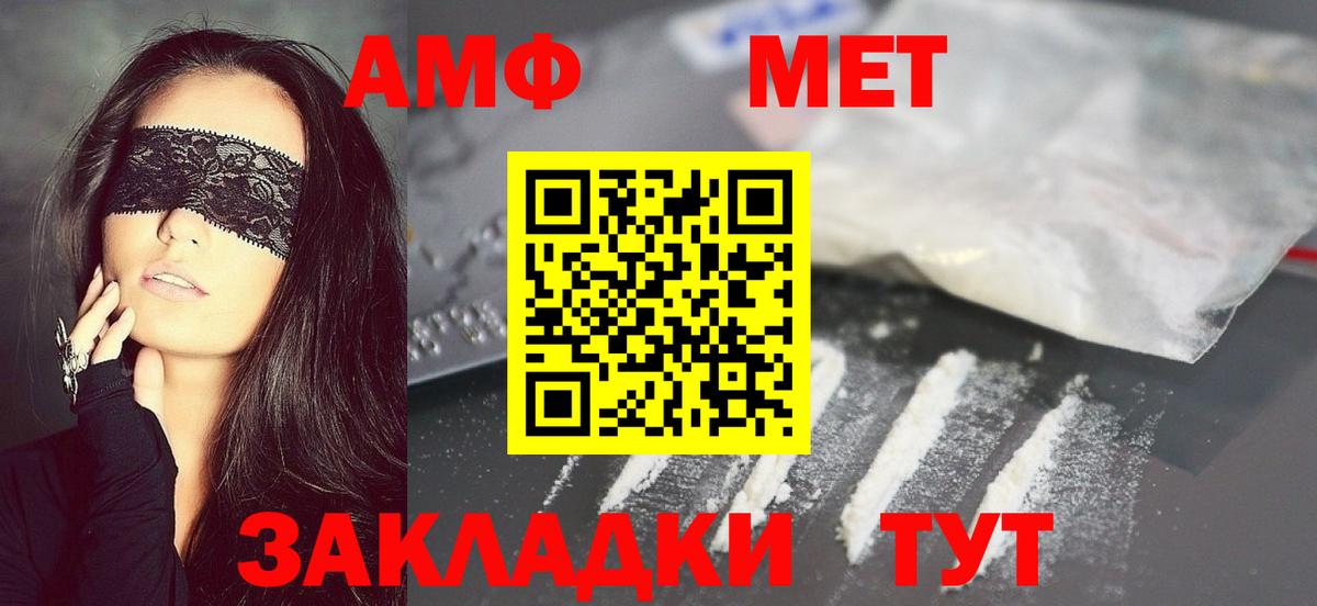 Метамфетамин кристалл  Вход с VPN  Нарткала  Метамфетамин кристалл 