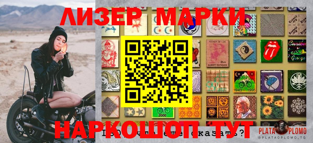 Марки 25I-NBOMe 1500мкг  Марки NBOMe  Марки 25I-NBOMe 1500мкг  Нарткала  Вход с VPN 