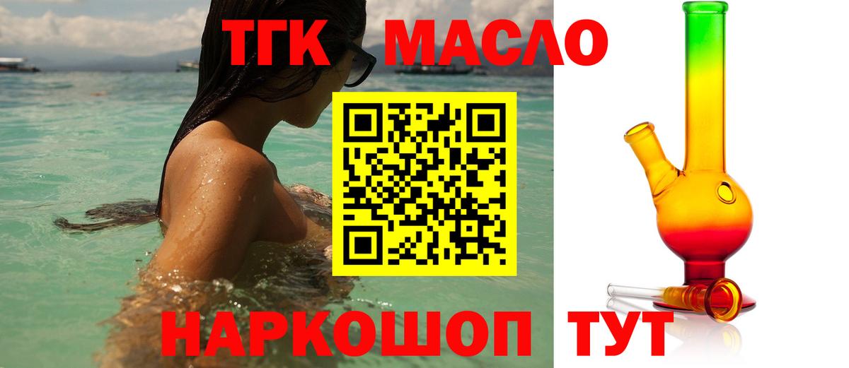 ТГК Wax Нарткала